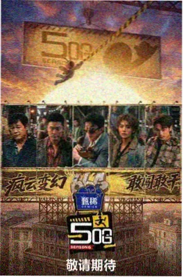一起露营吧 户外综艺在线播放